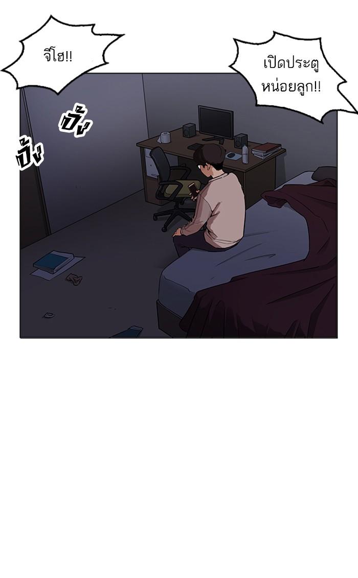 Lookism ตอนที่ 170 หน้า 106