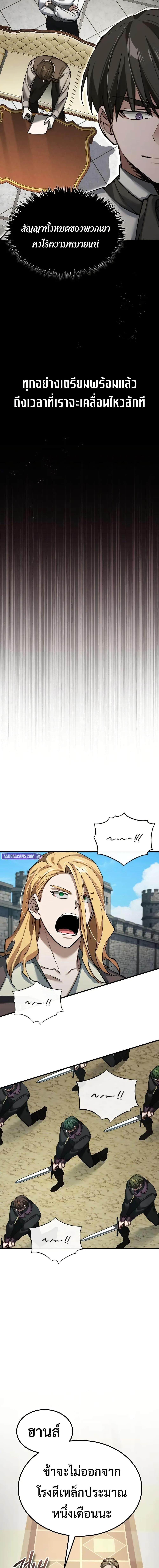 The Heavenly Demon Can ตอนที่ 170 11