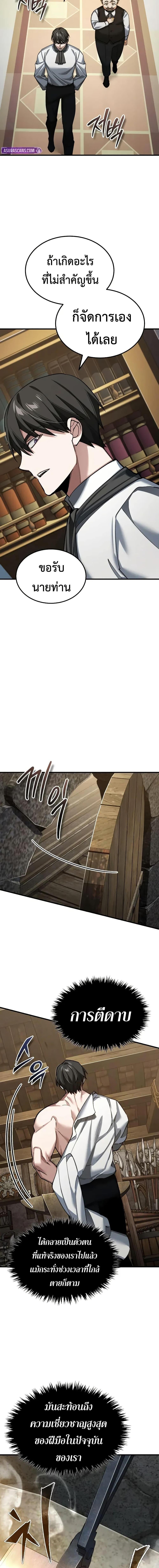 The Heavenly Demon Can ตอนที่ 170 12