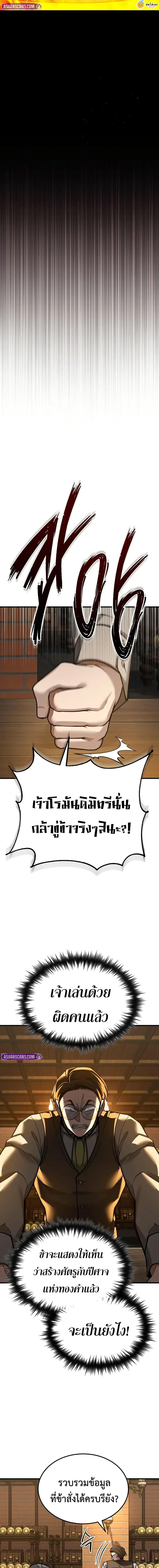 The Heavenly Demon Can ตอนที่ 170 14