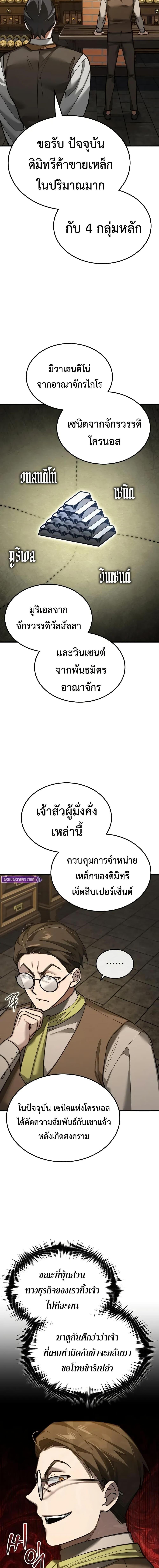 The Heavenly Demon Can ตอนที่ 170 15