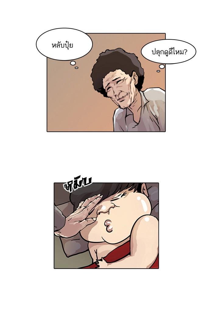 Lookism ตอนที่ 17 3