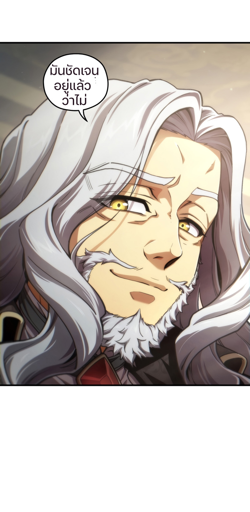 Damn Reincarnation ชีวิตใหม่ของนักรบผู้เสียสละ ตอนที่ 17 หน้า 4