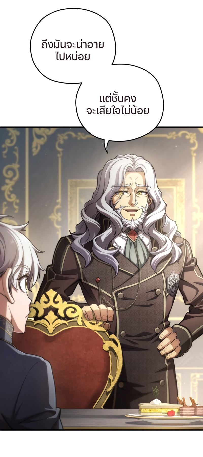 Damn Reincarnation ชีวิตใหม่ของนักรบผู้เสียสละ ตอนที่ 17 หน้า 6