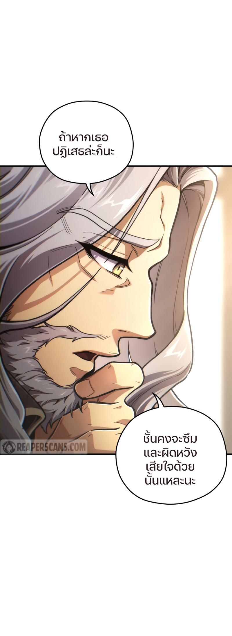 Damn Reincarnation ชีวิตใหม่ของนักรบผู้เสียสละ ตอนที่ 17 หน้า 7