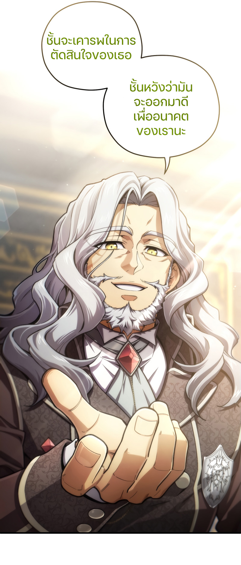 Damn Reincarnation ชีวิตใหม่ของนักรบผู้เสียสละ ตอนที่ 17 หน้า 8