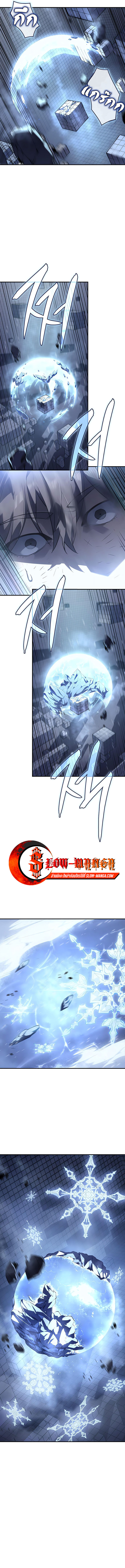 Regressing With the King’s Power เกิดใหม่พร้อมพลังแห่งราชัน ตอนที่ 17 หน้า 4