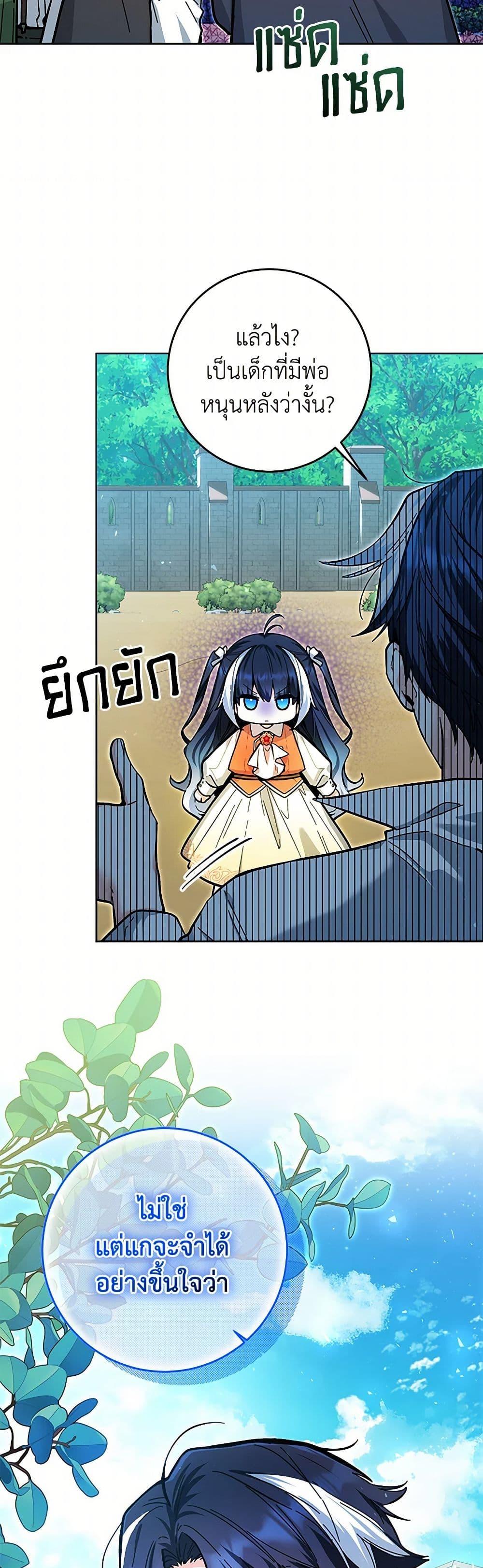 Black Killer Whale Baby สาวน้อยวาฬเพชฌฆาตดำ ตอนที่ 17 หน้า 4