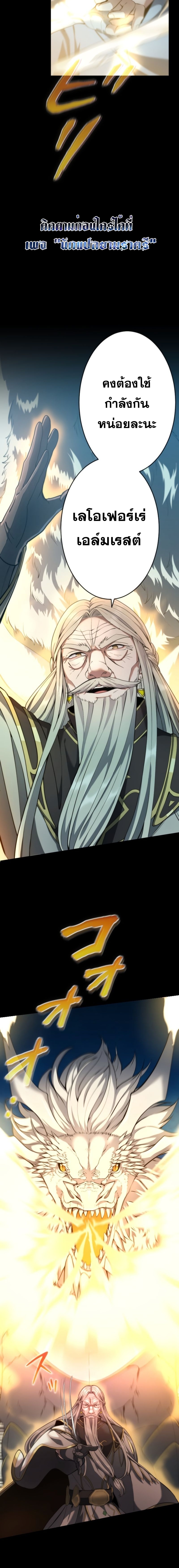 Archmage Transcending Through Regression ตอนที่ 17 หน้า 4