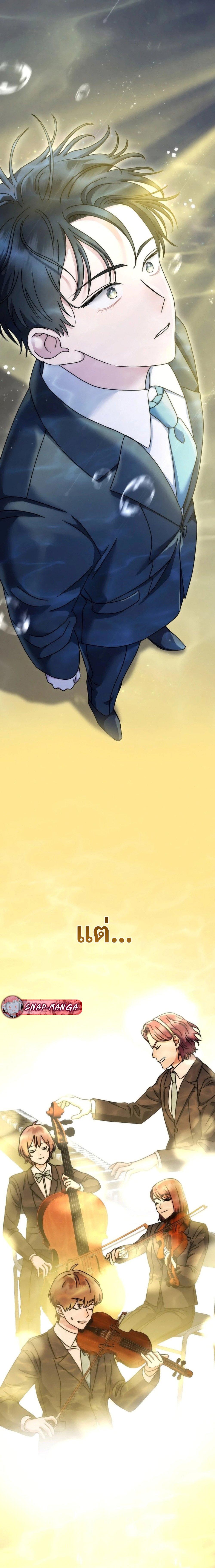 High School Musical Genius Is Paganini Reincarnated ตอนที่ 17 หน้า 4