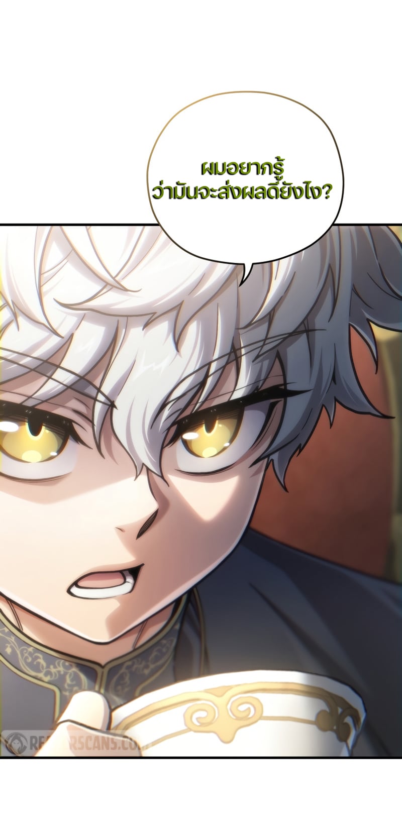 Damn Reincarnation ชีวิตใหม่ของนักรบผู้เสียสละ ตอนที่ 17 หน้า 13