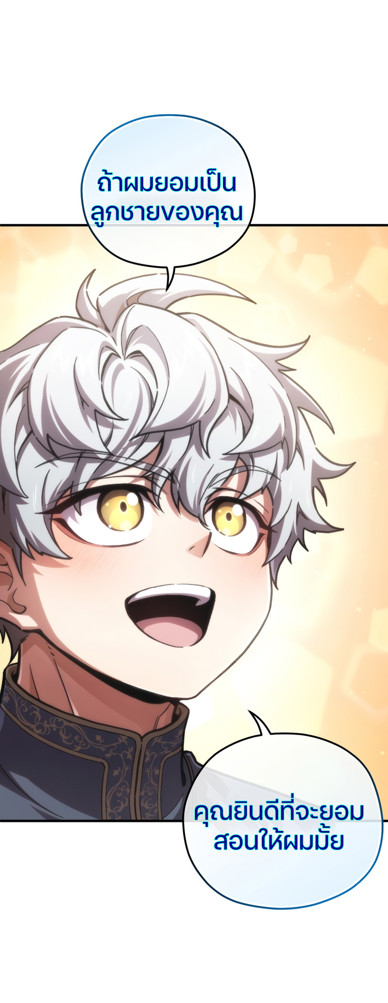 Damn Reincarnation ชีวิตใหม่ของนักรบผู้เสียสละ ตอนที่ 17 หน้า 17