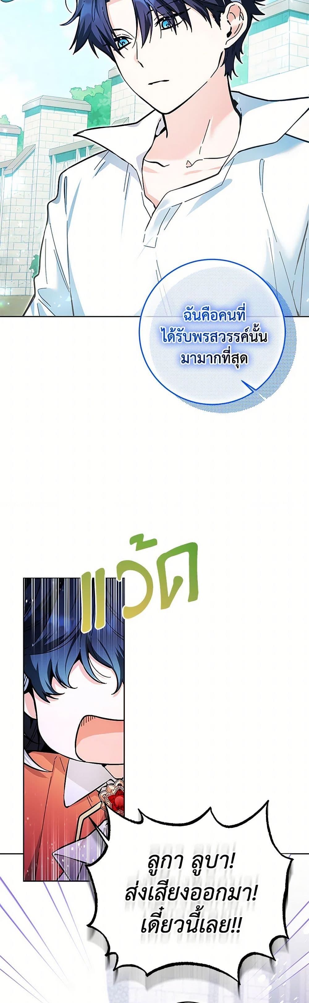 Black Killer Whale Baby สาวน้อยวาฬเพชฌฆาตดำ ตอนที่ 17 หน้า 5