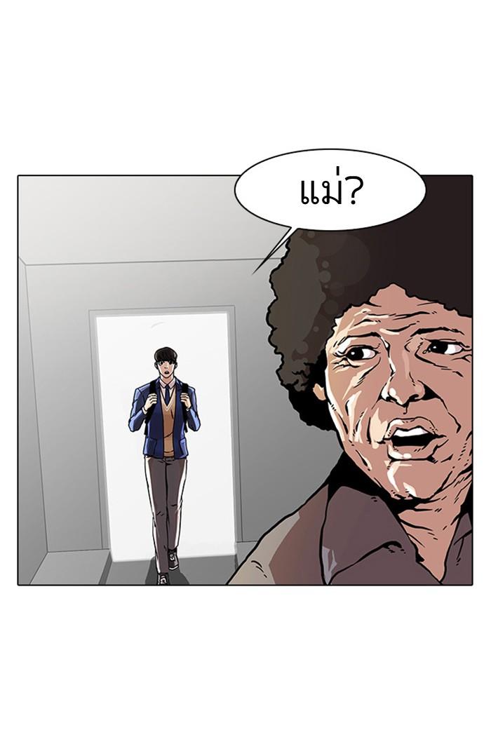 Lookism ตอนที่ 17 5