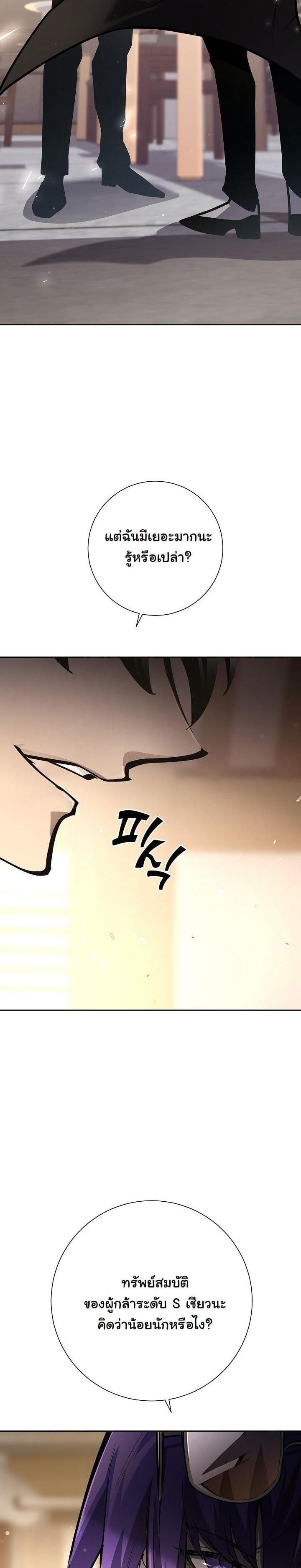 The Sword God from a Ruined World เทพดาบผู้รอดจากโลกที่ล่มสลาย ตอนที่ 17 หน้า 5