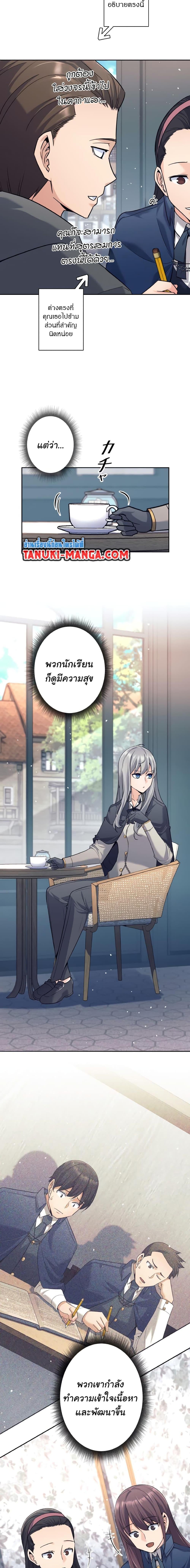 I Quit the Hero’s Party ตี้ผู้กล้ากากๆแบบนี้ ฉันขอลาออก! ตอนที่ 17 หน้า 5