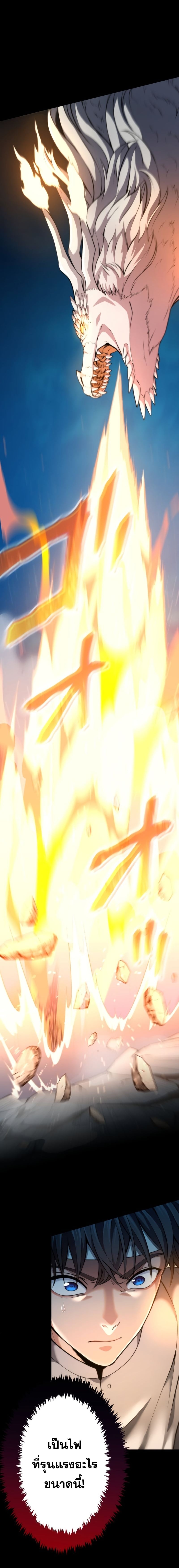 Archmage Transcending Through Regression ตอนที่ 17 หน้า 5