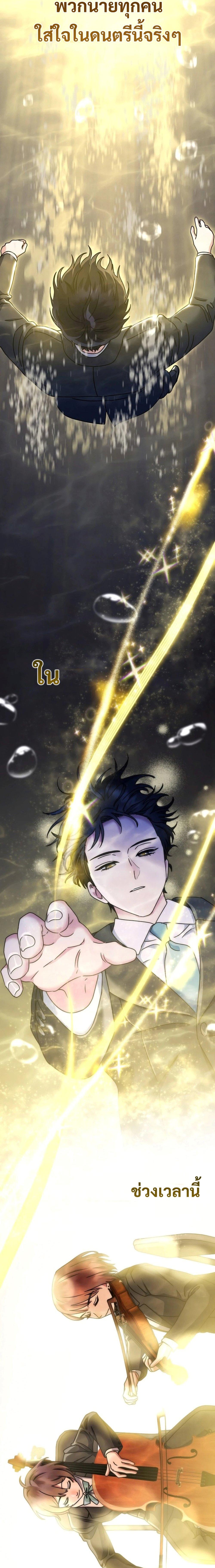 High School Musical Genius Is Paganini Reincarnated ตอนที่ 17 หน้า 5