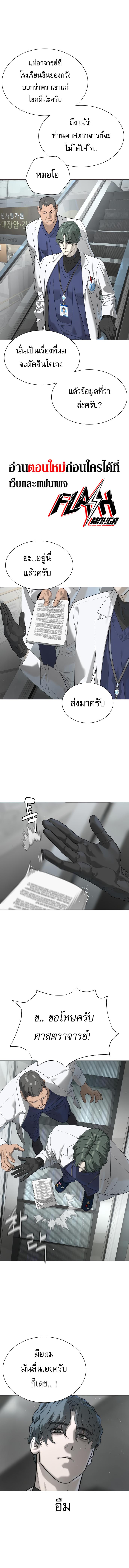 Killer Peter ปีเตอร์โคตรนักฆ่า ตอนที่ 17 หน้า 5