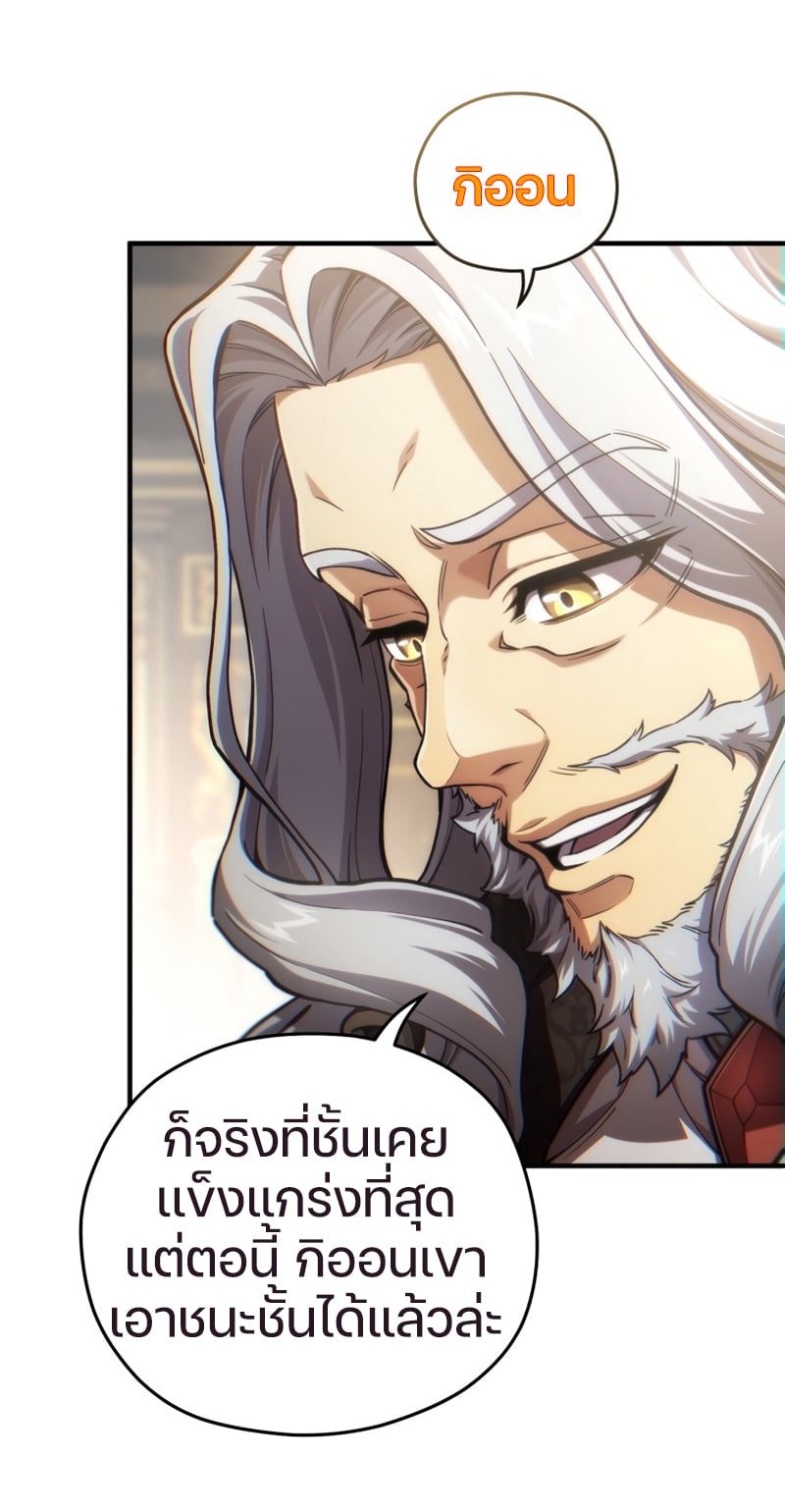 Damn Reincarnation ชีวิตใหม่ของนักรบผู้เสียสละ ตอนที่ 17 หน้า 22