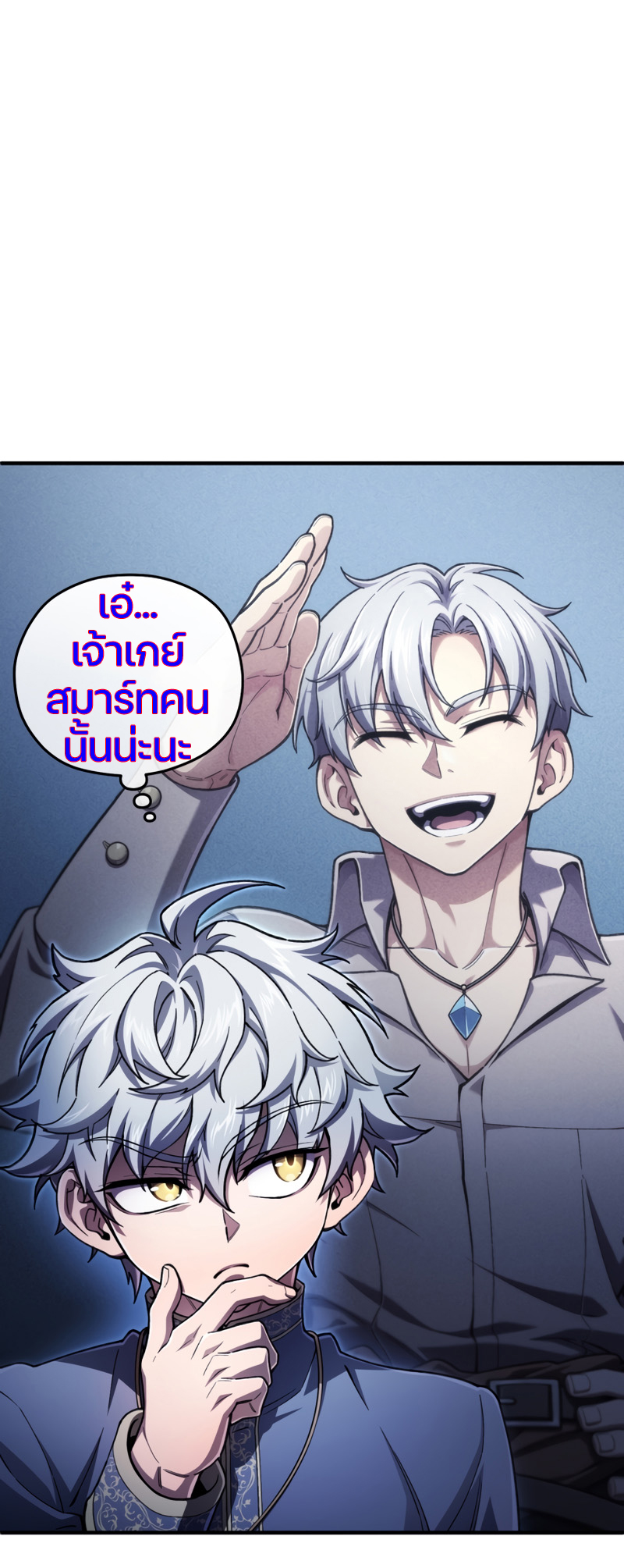 Damn Reincarnation ชีวิตใหม่ของนักรบผู้เสียสละ ตอนที่ 17 หน้า 23
