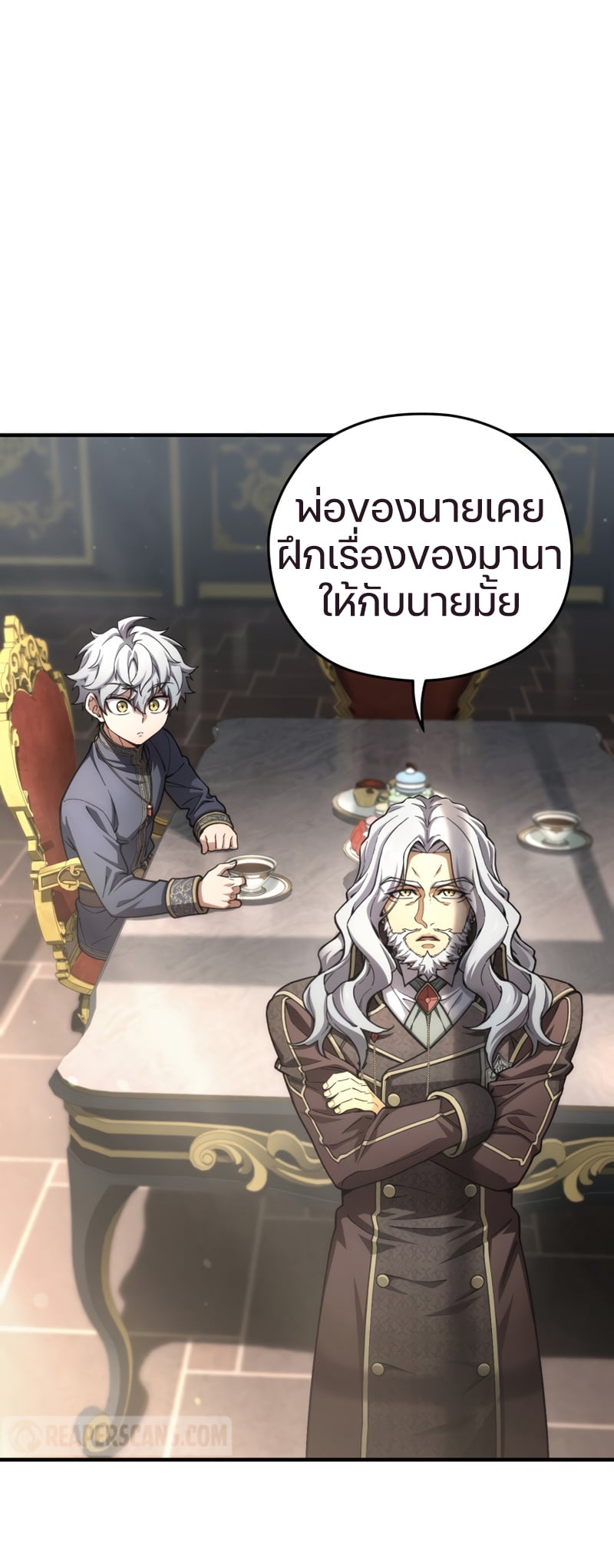 Damn Reincarnation ชีวิตใหม่ของนักรบผู้เสียสละ ตอนที่ 17 หน้า 24