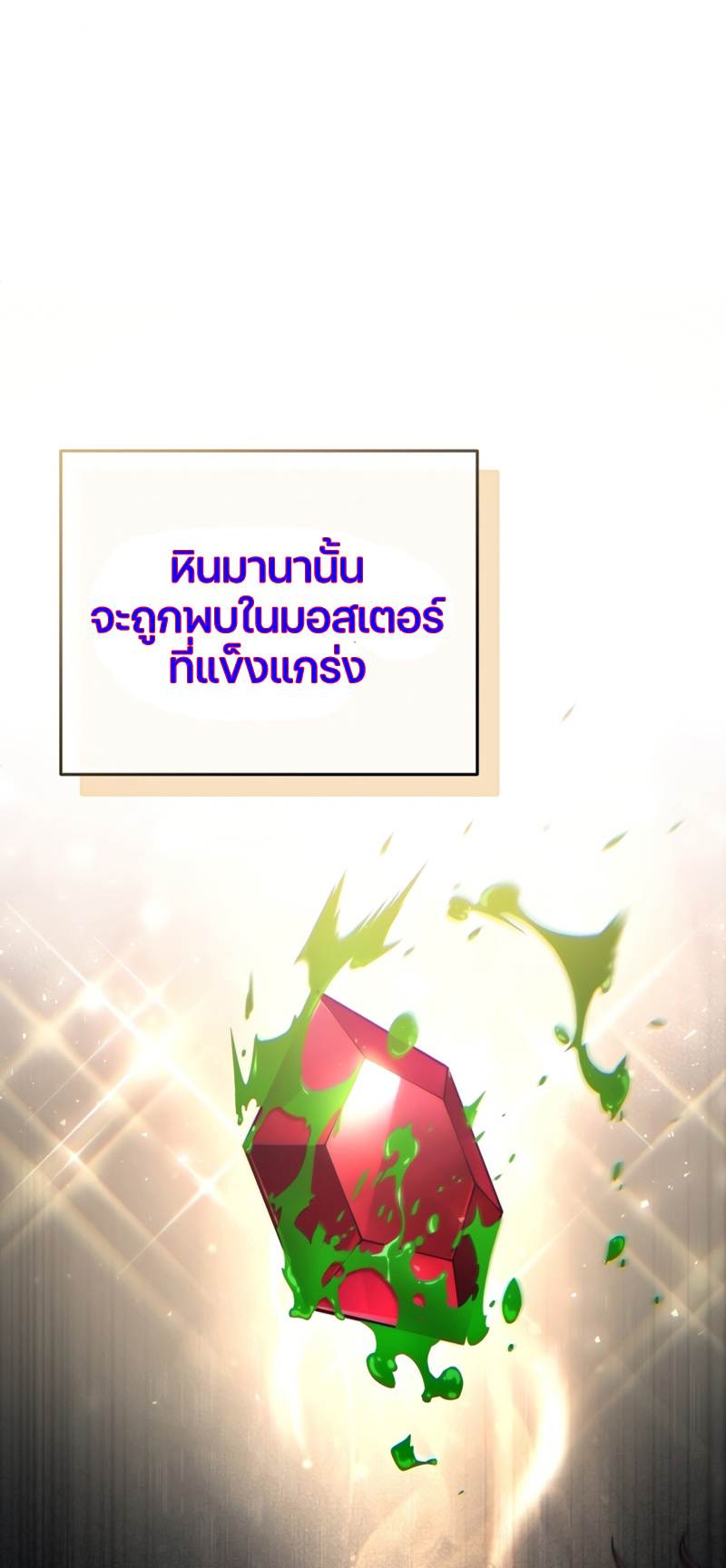 Damn Reincarnation ชีวิตใหม่ของนักรบผู้เสียสละ ตอนที่ 17 หน้า 28