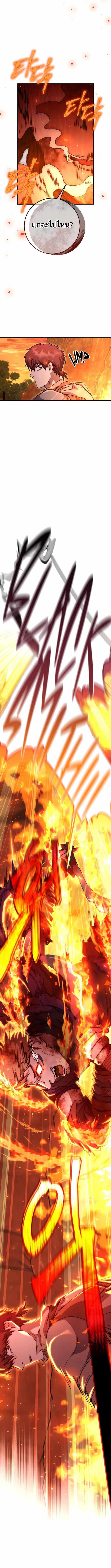 Legendary Blacksmith’s Vengeance ตอนที่ 17 หน้า 6