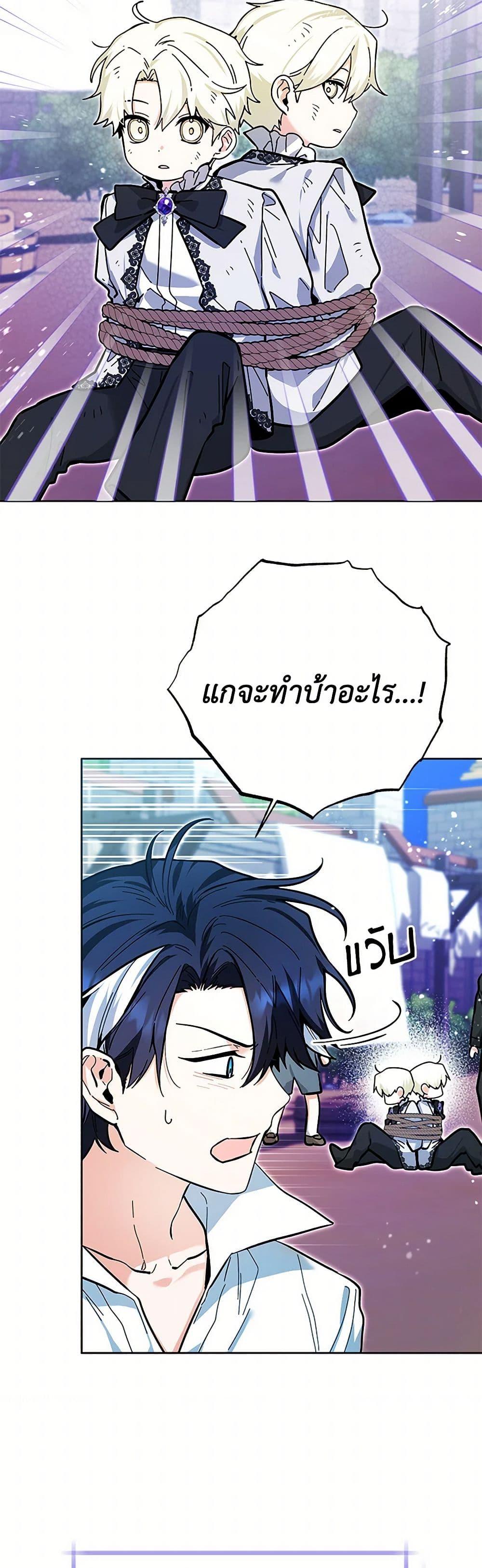 Black Killer Whale Baby สาวน้อยวาฬเพชฌฆาตดำ ตอนที่ 17 หน้า 6