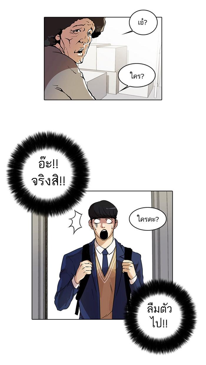 Lookism ตอนที่ 17 6
