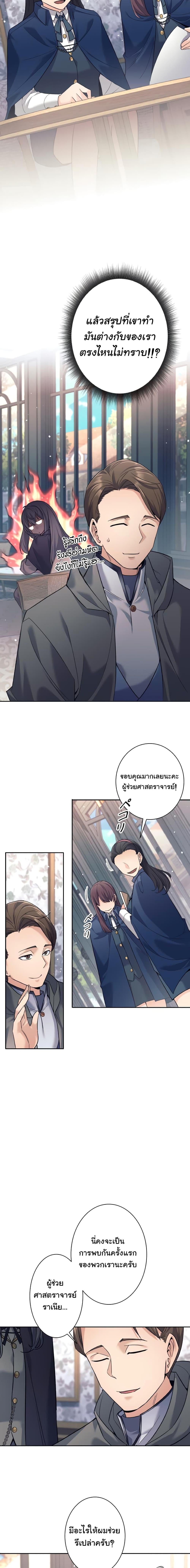 I Quit the Hero’s Party ตี้ผู้กล้ากากๆแบบนี้ ฉันขอลาออก! ตอนที่ 17 หน้า 6