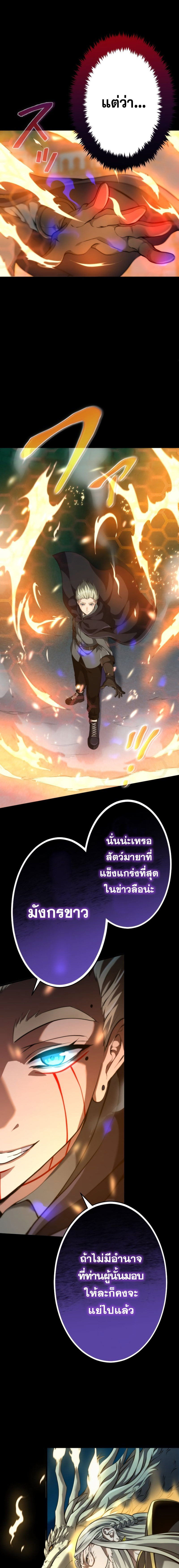 Archmage Transcending Through Regression ตอนที่ 17 หน้า 6