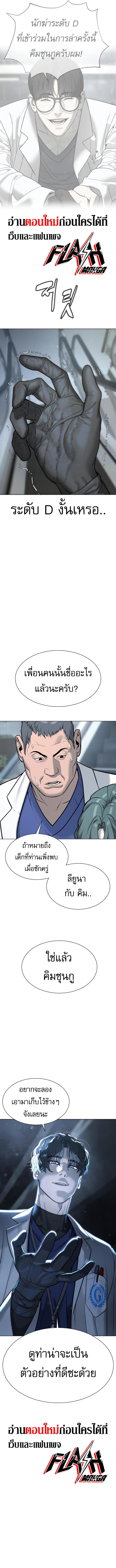 Killer Peter ปีเตอร์โคตรนักฆ่า ตอนที่ 17 หน้า 6