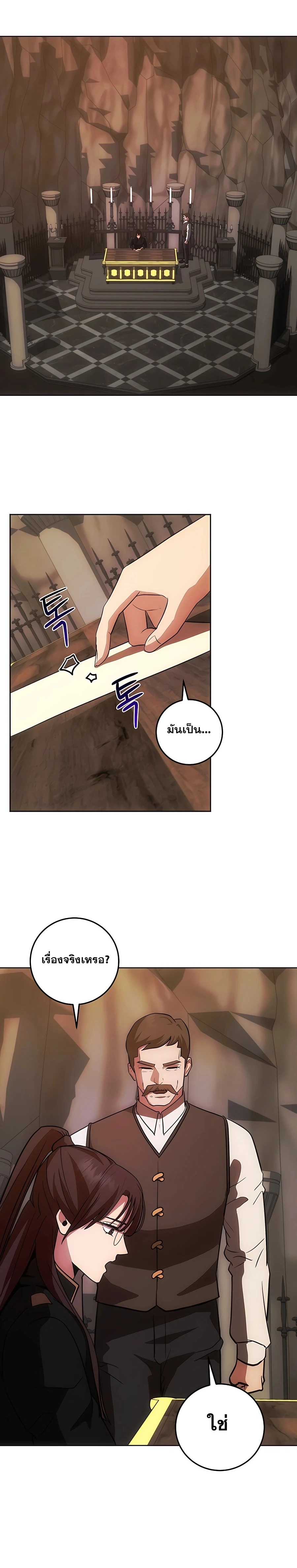 I Became the Youngest Prince in the Novel ตอนที่ 17 หน้า 4