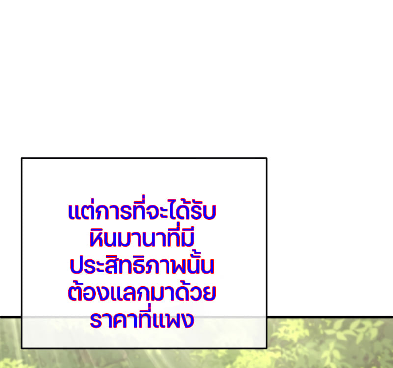 Damn Reincarnation ชีวิตใหม่ของนักรบผู้เสียสละ ตอนที่ 17 หน้า 30