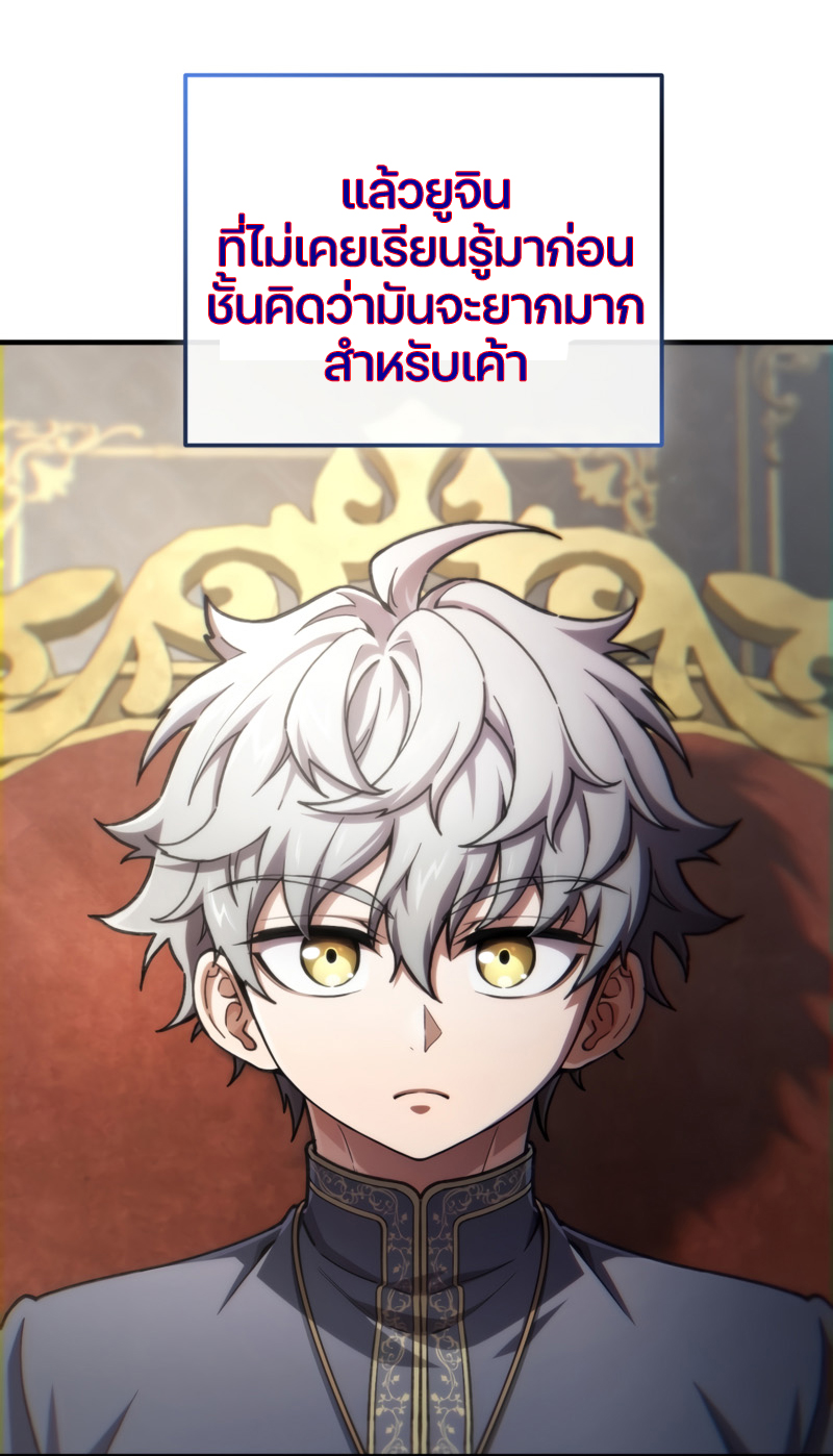 Damn Reincarnation ชีวิตใหม่ของนักรบผู้เสียสละ ตอนที่ 17 หน้า 34