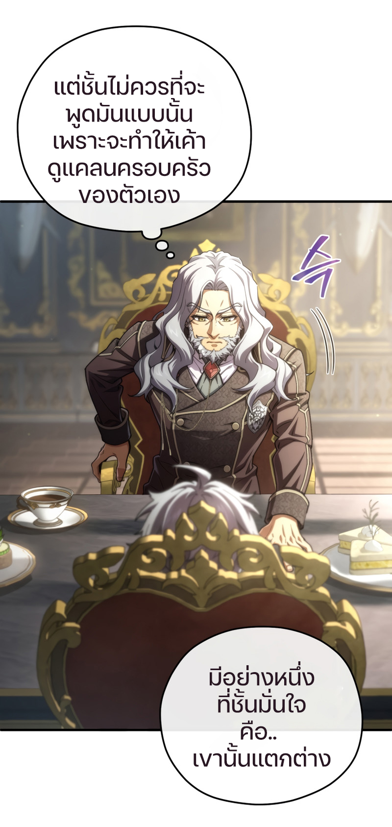 Damn Reincarnation ชีวิตใหม่ของนักรบผู้เสียสละ ตอนที่ 17 หน้า 36