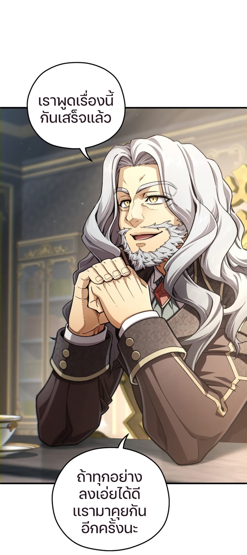 Damn Reincarnation ชีวิตใหม่ของนักรบผู้เสียสละ ตอนที่ 17 หน้า 37