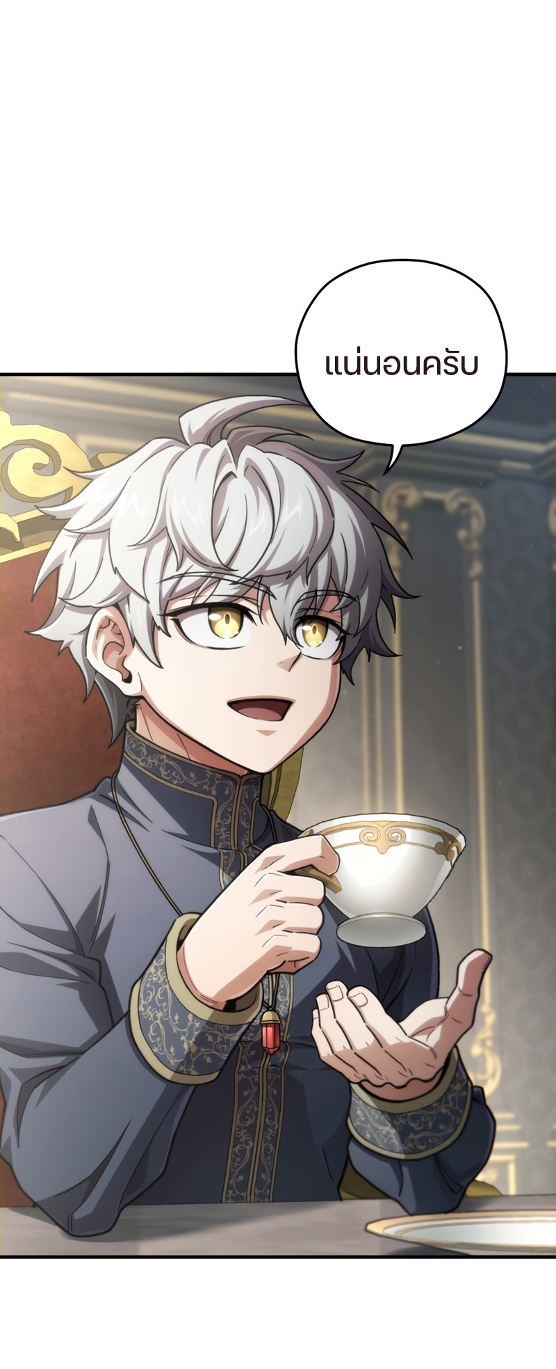 Damn Reincarnation ชีวิตใหม่ของนักรบผู้เสียสละ ตอนที่ 17 หน้า 38