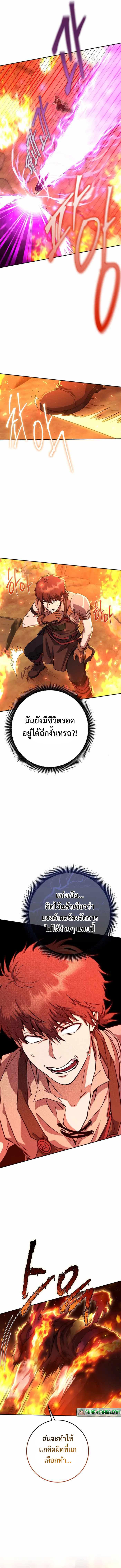 Legendary Blacksmith’s Vengeance ตอนที่ 17 หน้า 7