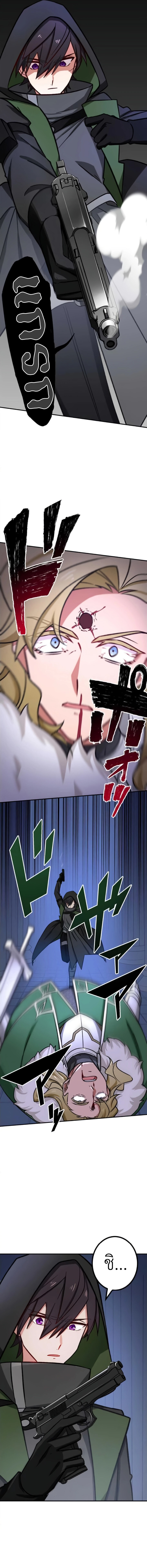 The Strongest Assassin Gets Transferred To Another World With His Whole Class ตอนที่ 17 หน้า 7