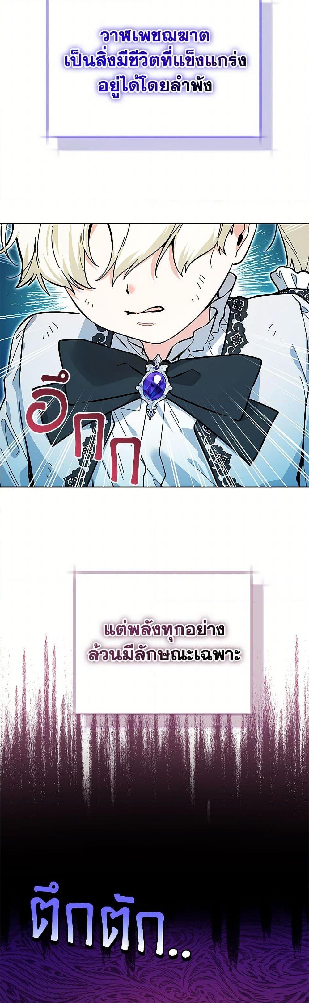 Black Killer Whale Baby สาวน้อยวาฬเพชฌฆาตดำ ตอนที่ 17 หน้า 7