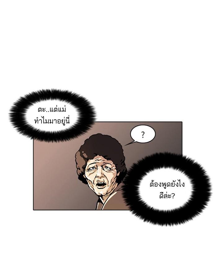 Lookism ตอนที่ 17 7