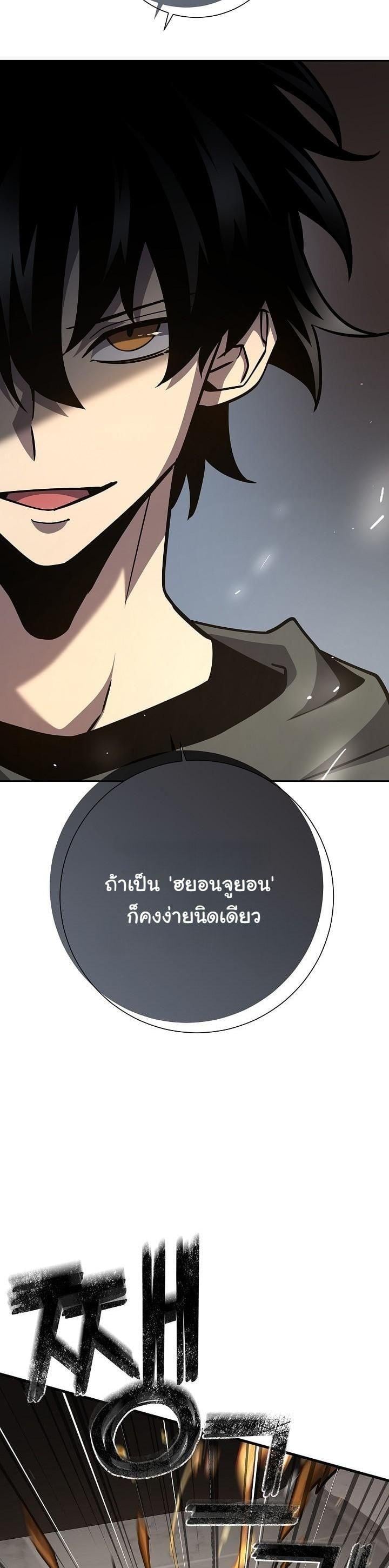 The Sword God from a Ruined World เทพดาบผู้รอดจากโลกที่ล่มสลาย ตอนที่ 17 หน้า 7