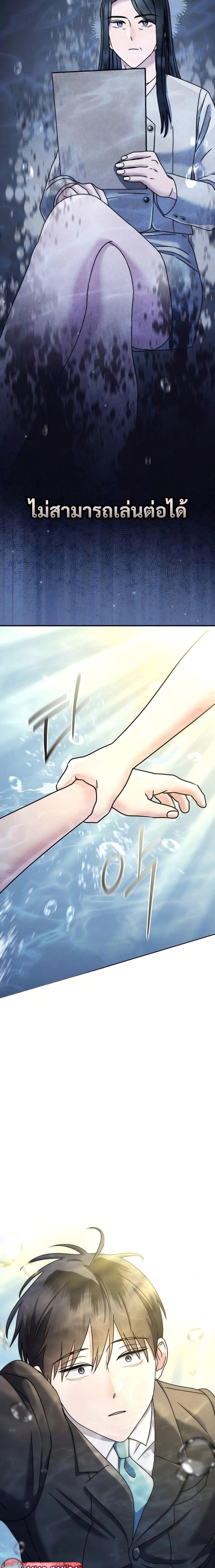 High School Musical Genius Is Paganini Reincarnated ตอนที่ 17 หน้า 7