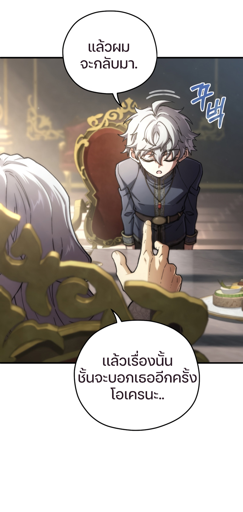 Damn Reincarnation ชีวิตใหม่ของนักรบผู้เสียสละ ตอนที่ 17 หน้า 41