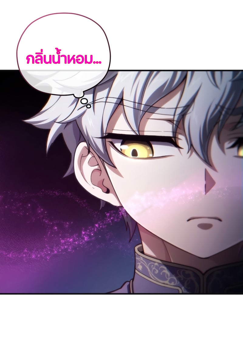 Damn Reincarnation ชีวิตใหม่ของนักรบผู้เสียสละ ตอนที่ 17 หน้า 45