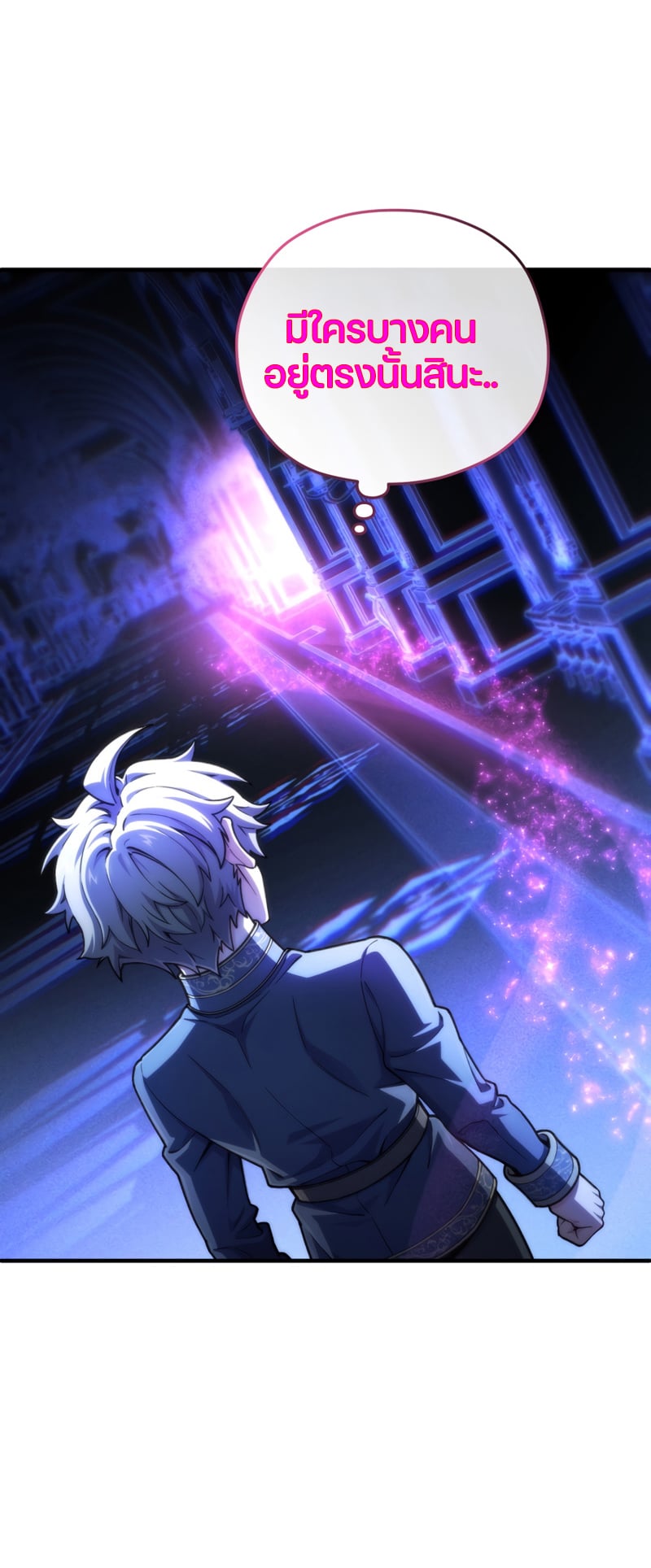 Damn Reincarnation ชีวิตใหม่ของนักรบผู้เสียสละ ตอนที่ 17 หน้า 46