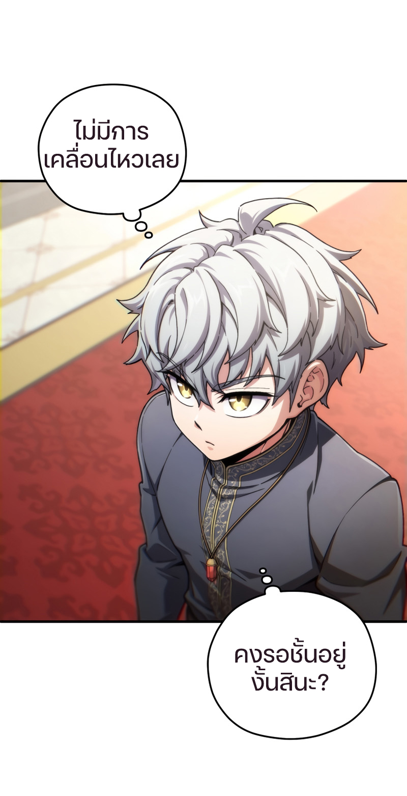 Damn Reincarnation ชีวิตใหม่ของนักรบผู้เสียสละ ตอนที่ 17 หน้า 47