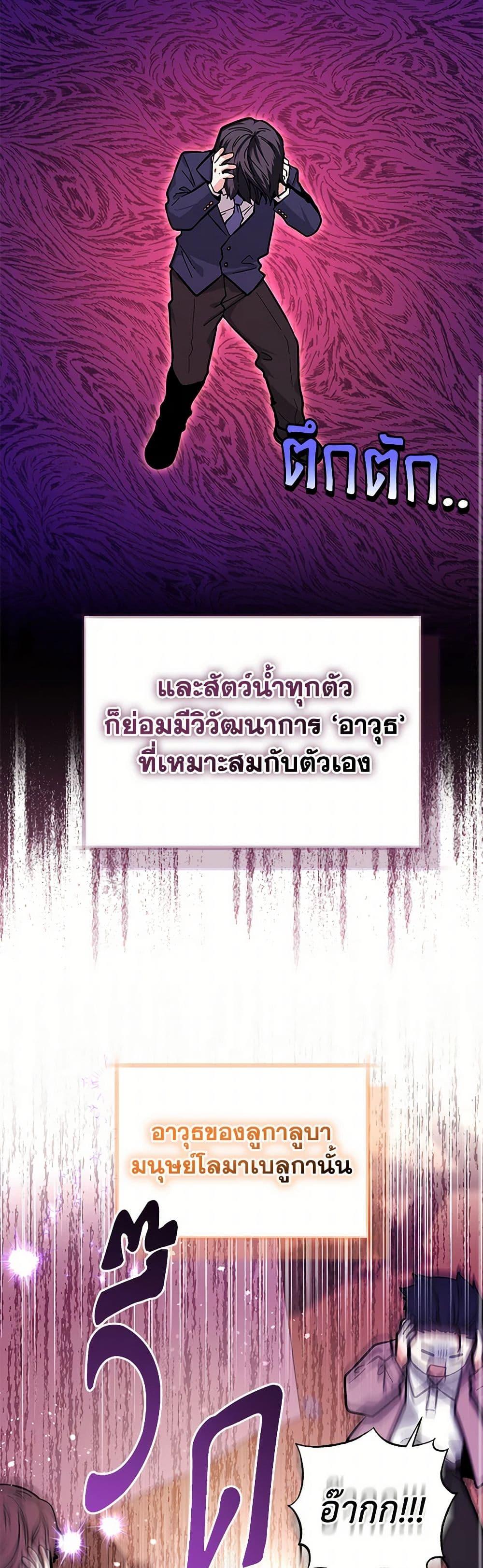 Black Killer Whale Baby สาวน้อยวาฬเพชฌฆาตดำ ตอนที่ 17 หน้า 8